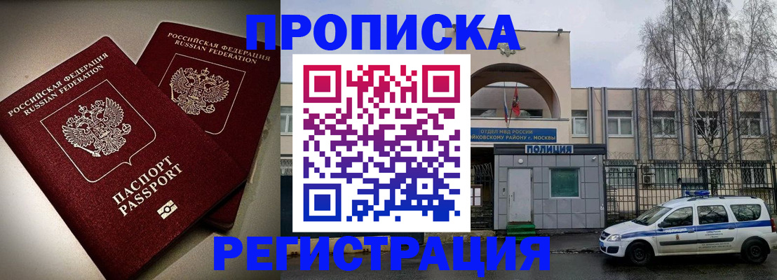 временная регистрация 2025 в Михайлове