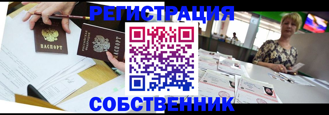 прописка 2025 в Михайлове