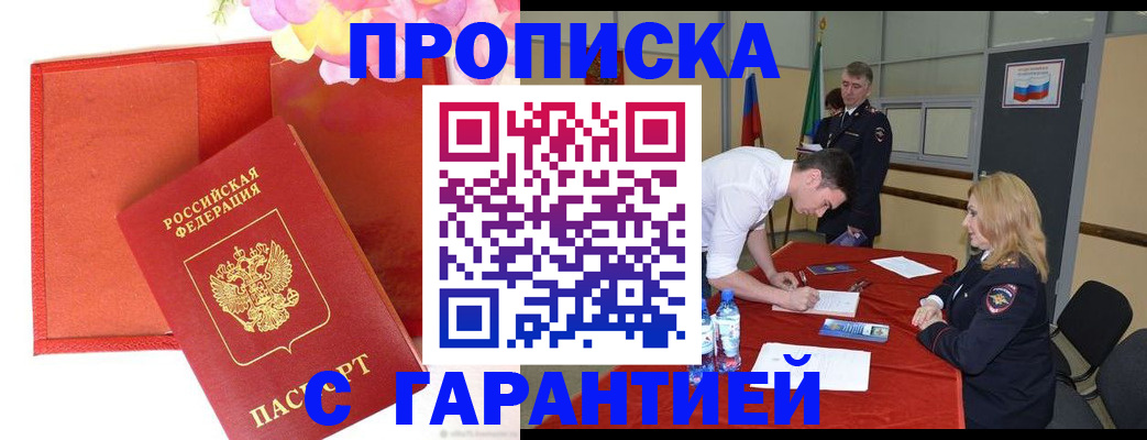временная регистрация законно в Михайлове
