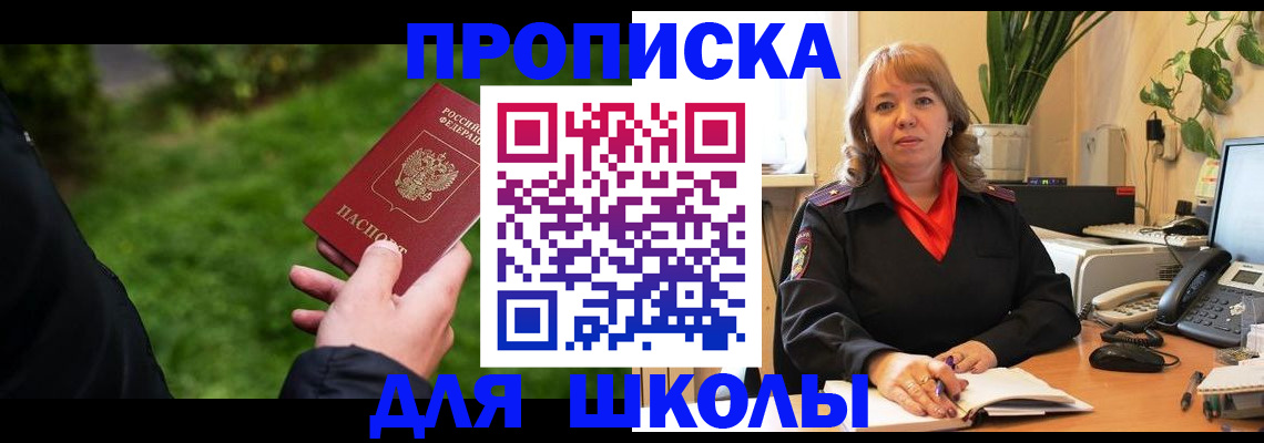 купить прописку в Михайлове