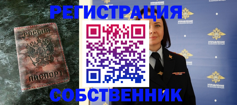 временная регистрация недорого в Михайлове