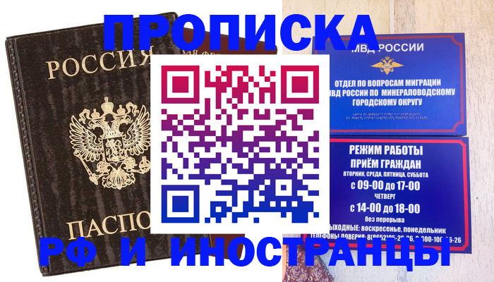 временная регистрация госуслуги в Михайлове